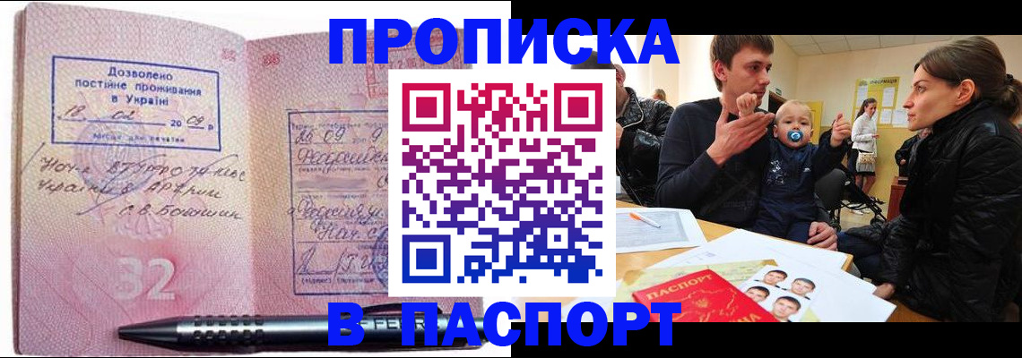 прописка для кредита в Геленджике