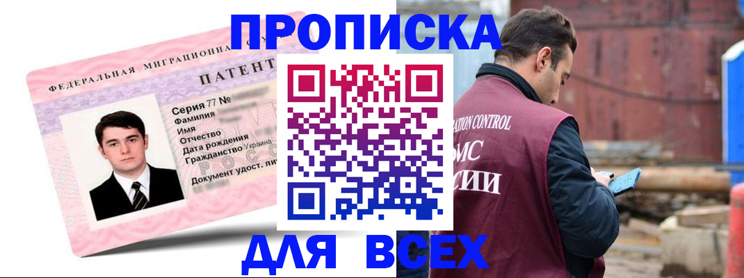 регистрация для школы в Геленджике